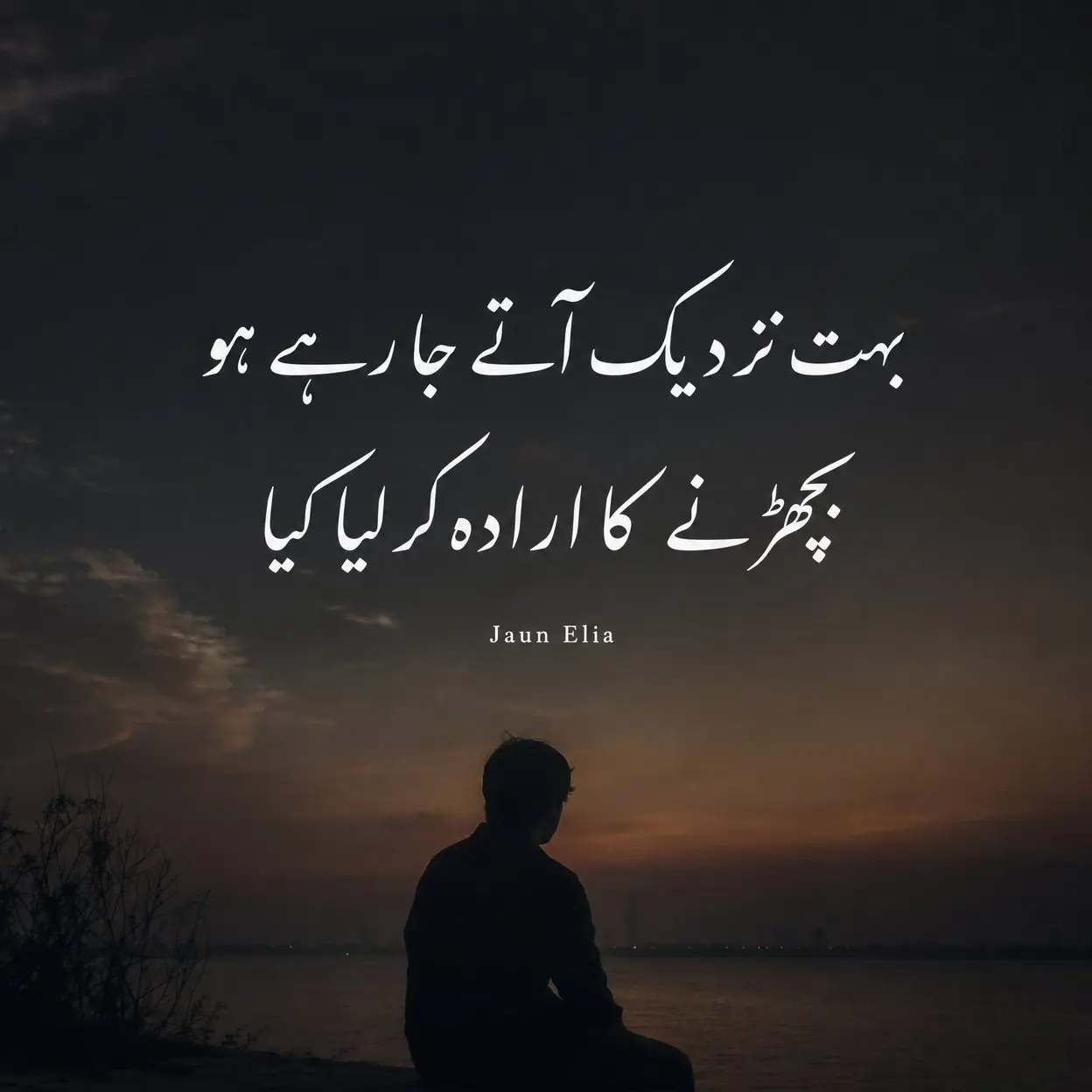 Sad poetry in Urdu 2 lines by Jaun Elia - Bahut nazdeek aate ja rahe ho