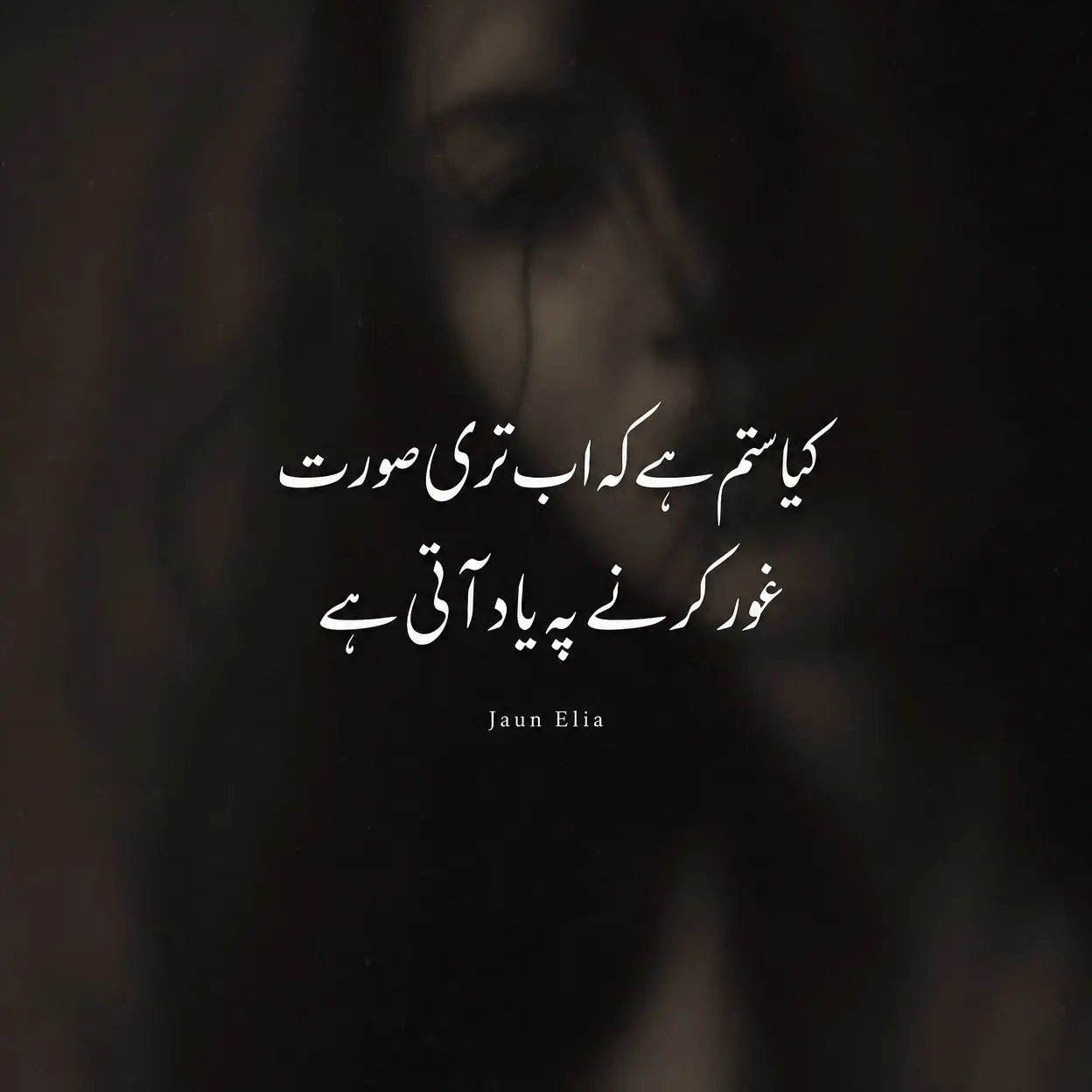 Sad poetry in Urdu 2 lines by Jaun Elia - Kya sitam hai ke ab teri soorat