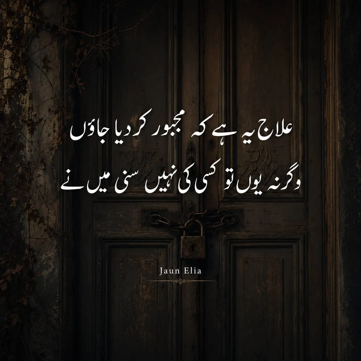 Sad poetry in Urdu 2 lines by Jaun Elia - Ilaaj ye hai ke majboor kar diya jaaun